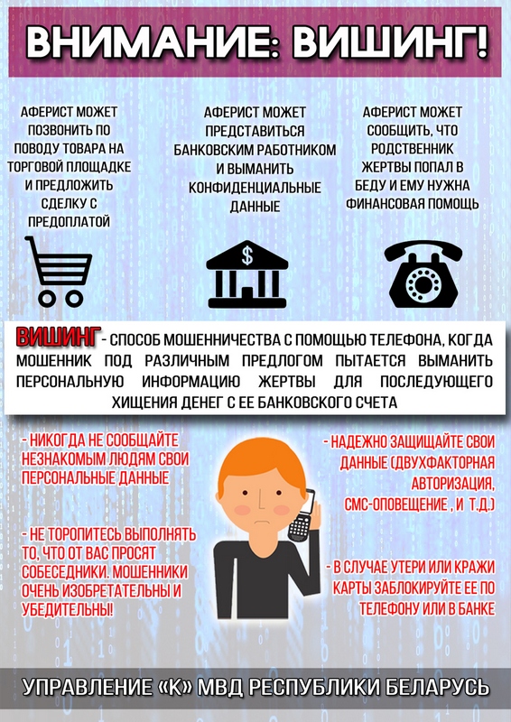 осторожно