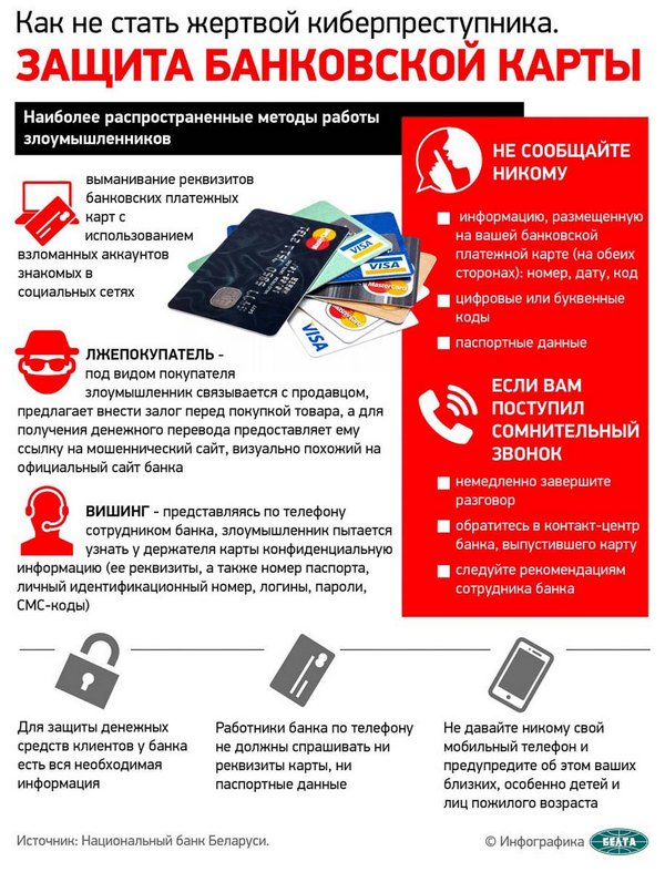 осторожно