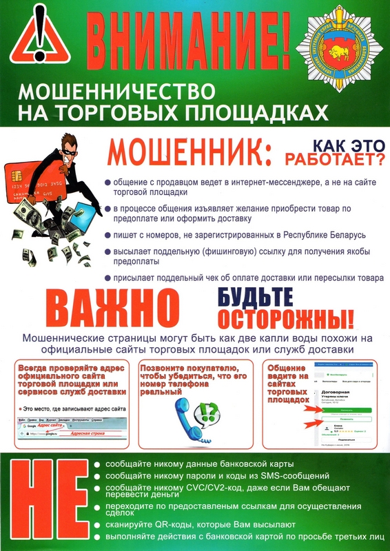 осторожно
