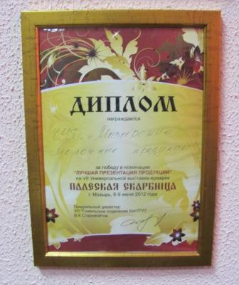 Exhibition - Fair "Paleskaya Skarbnytsya"