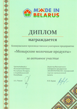Участие в выставке  InterFood Azerbaijan 2023