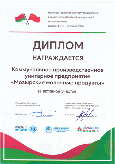 Международная выставка импорта в Шанхае 2023