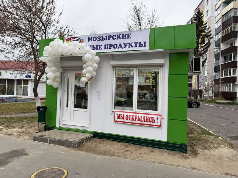 Открытие нового торгового павильона в г. Мозырь