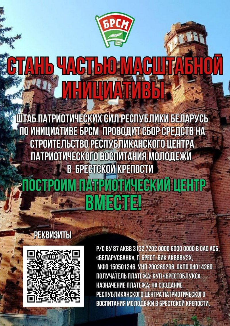 Стань частью масштабной инициативы!