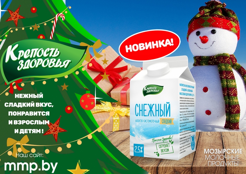 Новогодняя НОВИНКА!