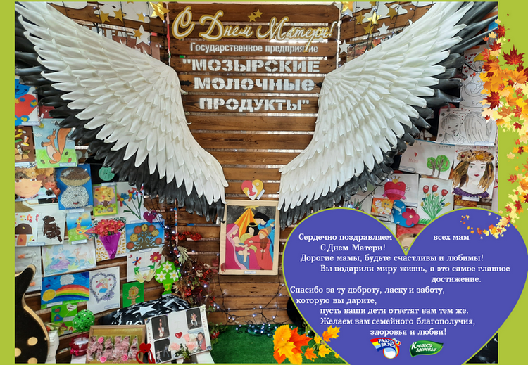 С Днем матери!