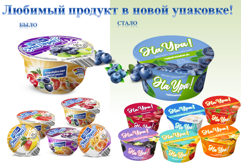 Десерт "На Ура!" в новой упаковке!