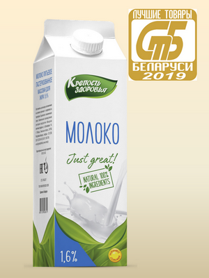 "Лучшие товары Республики Беларусь"2019