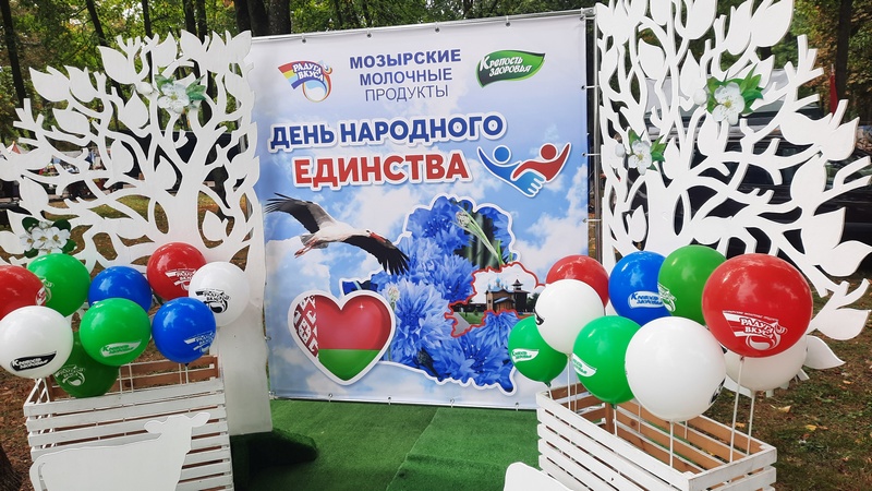 День народного единства и Праздник города!