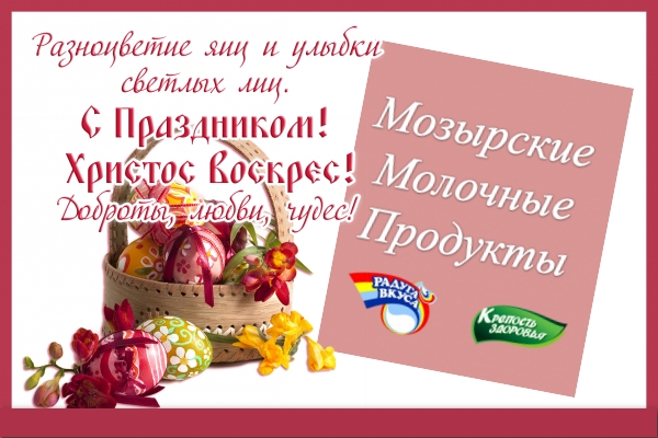 С праздником Светлой ПАСХИ!
