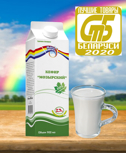 Лучший товар 2020- Кефир "Мозырский" 2,7%