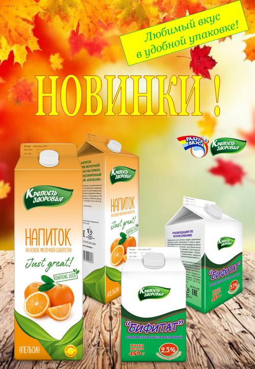 Новинки !