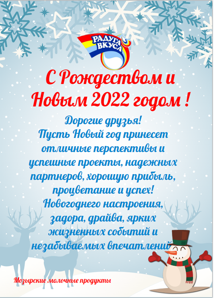 С Рождеством и Новым годом!