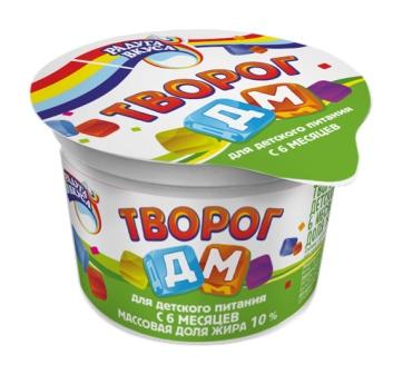 Уже в продаже! Творог-ДМ для детского питания!